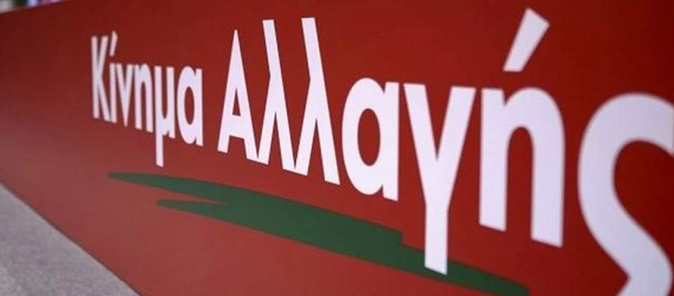 Από την αφίσα του Μάη του '68 εμπνεύστηκαν στο ΚΙΝΑΛ την κόκκινη γροθιά - Κατέβασαν την αφίσα μετά τα σχόλια (φωτο)